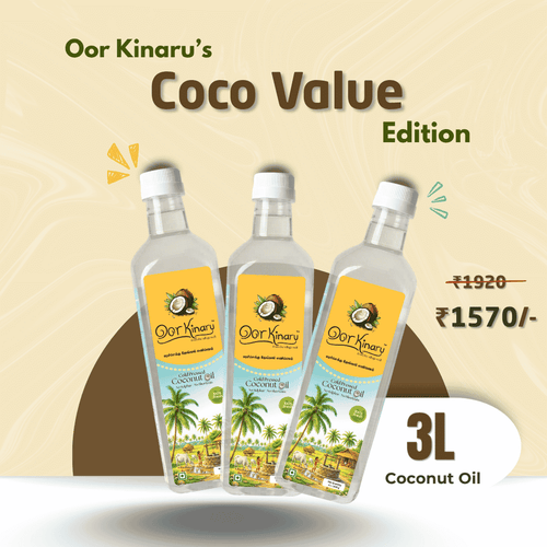 Coco Value Edition